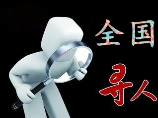 巴东县寻人公司找一个人要多少钱？