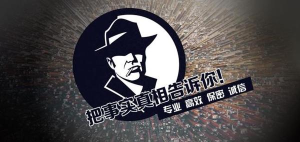 巴东县私家调查公司的几大原则