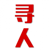 巴东县寻人还是找正规公司
